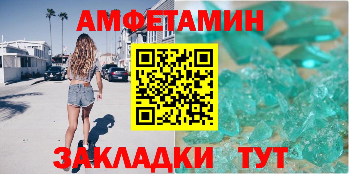 Амфетамин 98% Семилуки