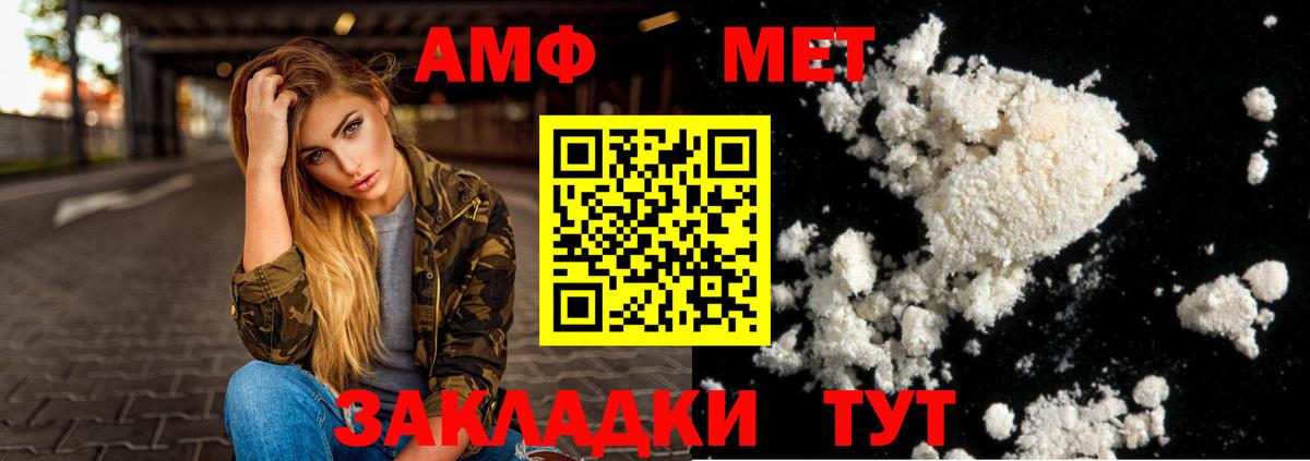АМФ  АМФ VHQ  Вход с VPN  Семилуки 