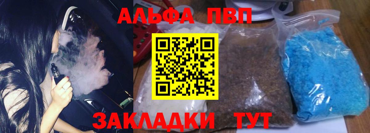 купить  сайты  Вход с VPN  A-PVP  Альфа ПВП СК КРИС  Семилуки  APVP Crystall 