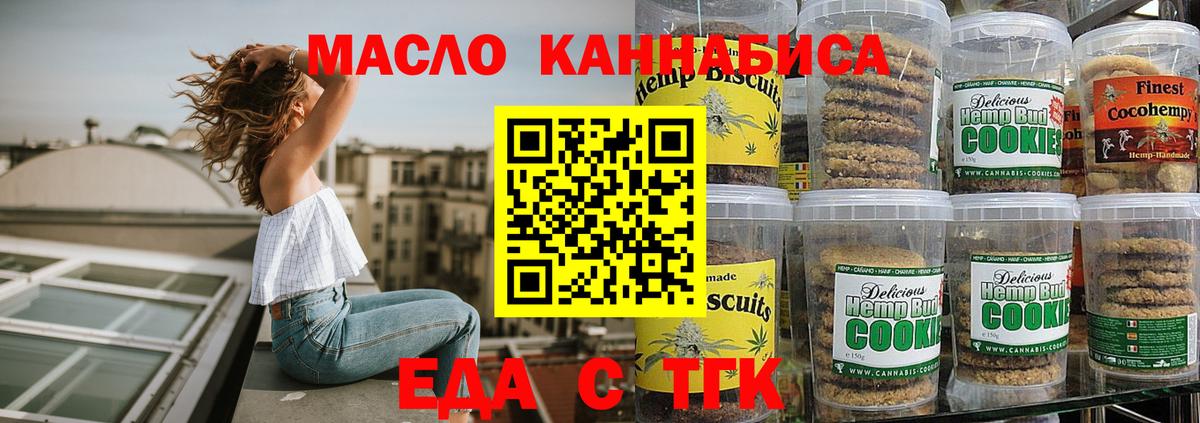 Canna-Cookies конопля  Вход с VPN  Семилуки 