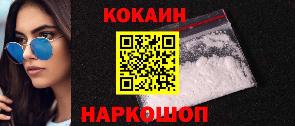 Cocaine VHQ  Вход с VPN  Семилуки  Кокаин Columbia 