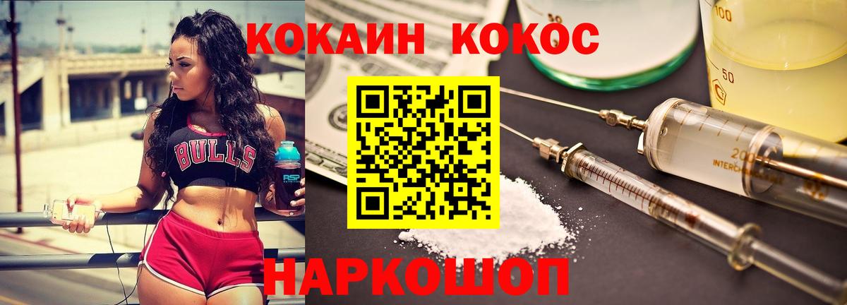 COCAIN Боливия Семилуки