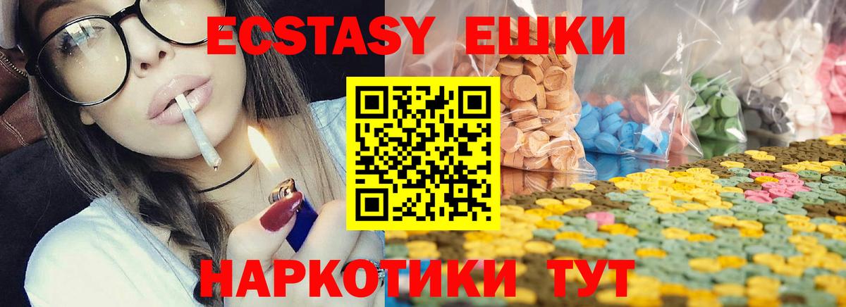 ЭКСТАЗИ 300 mg Семилуки