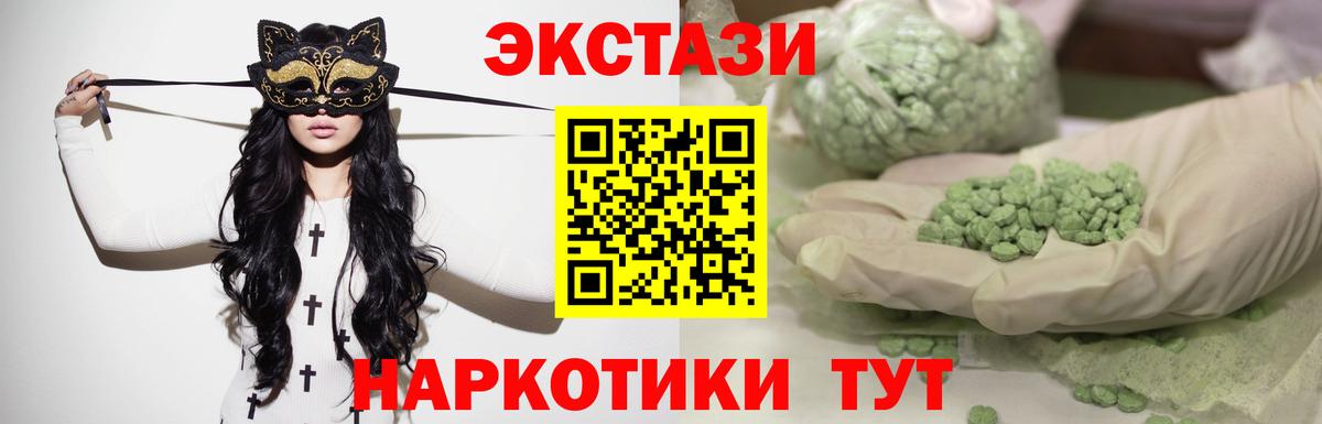 Семилуки  Экстази  ЭКСТАЗИ VHQ  Вход с VPN  Экстази ешки 