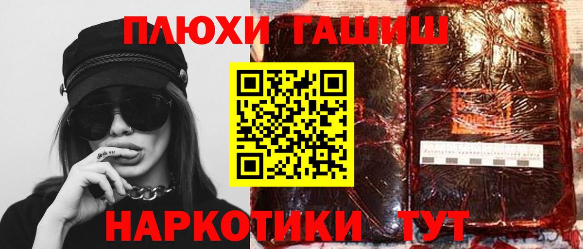 Семилуки  что такое наркотик  ГАШ Premium  Вход с VPN  Гашиш убойный 