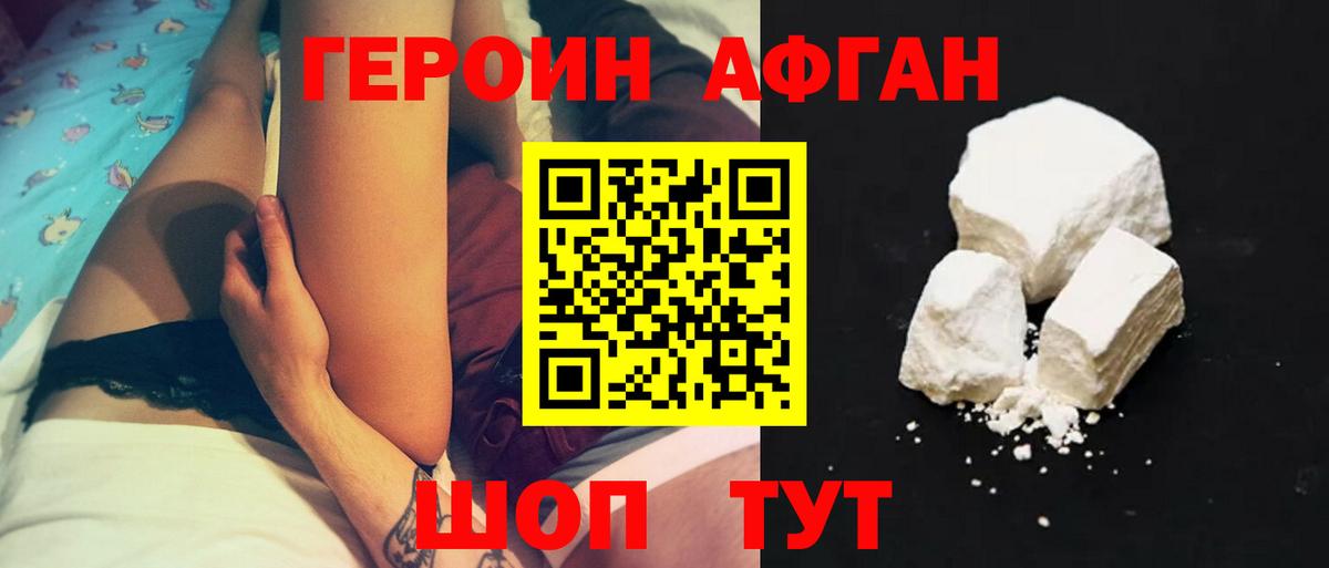 Героин белый  Вход с VPN  Семилуки 