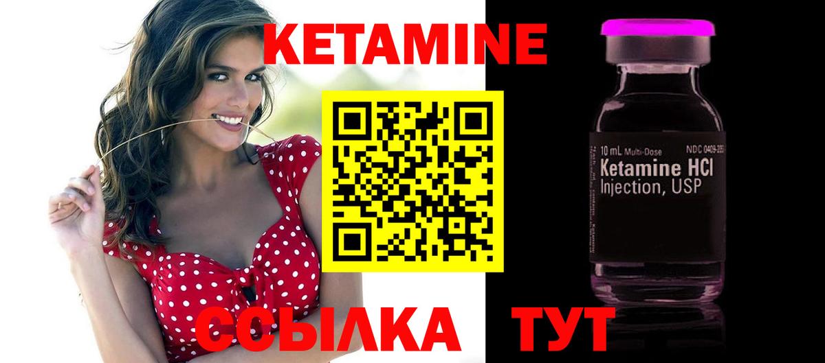 КЕТАМИН ketamine    вход  Семилуки  Вход с VPN 