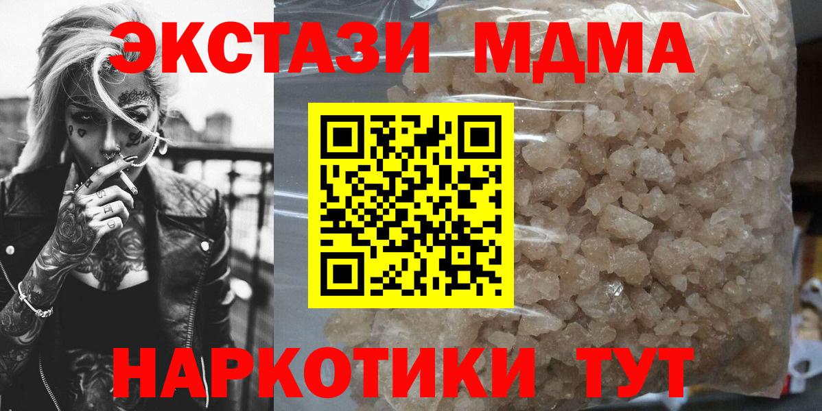 МДМА молли Семилуки