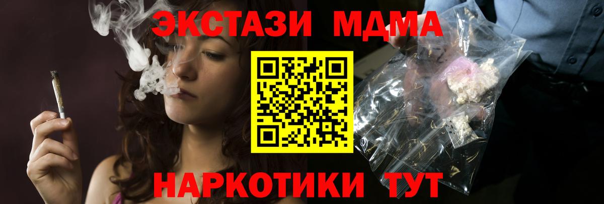 МДМА Molly  MDMA  MDMA VHQ  Семилуки  Вход с VPN 