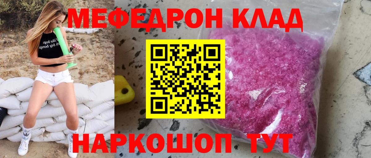 МЕФ мука Семилуки