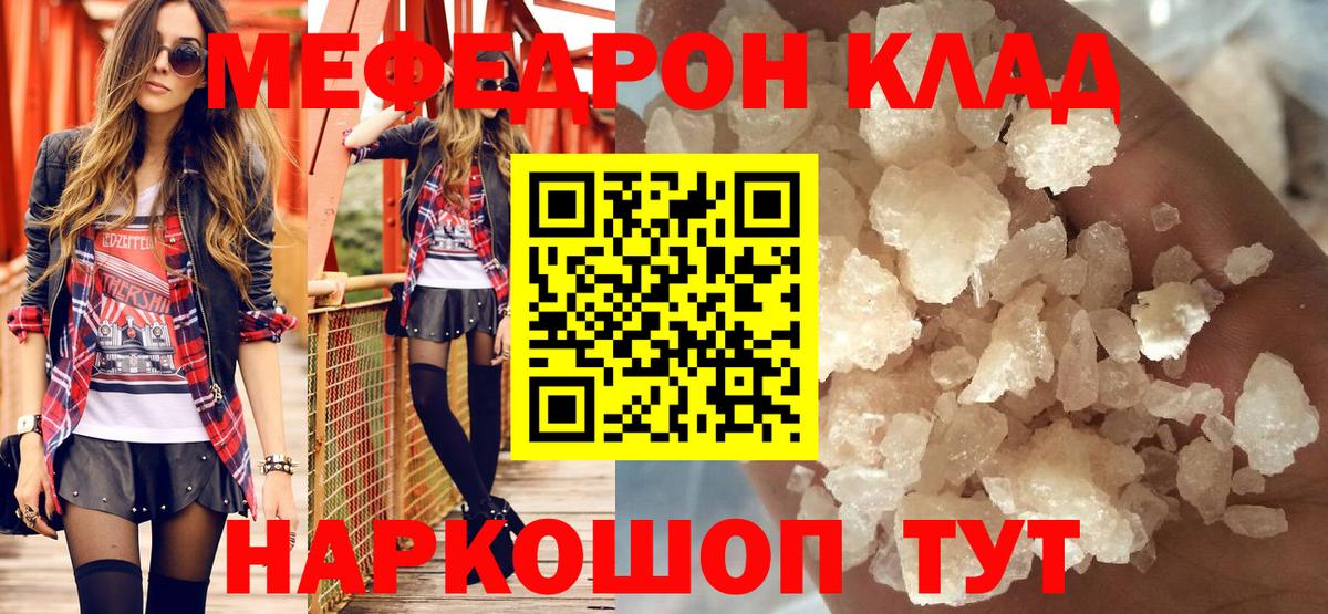 Мефедрон мяу мяу  Вход с VPN  Семилуки  Меф  купить   МЕФ кристаллы  МЯУ-МЯУ 