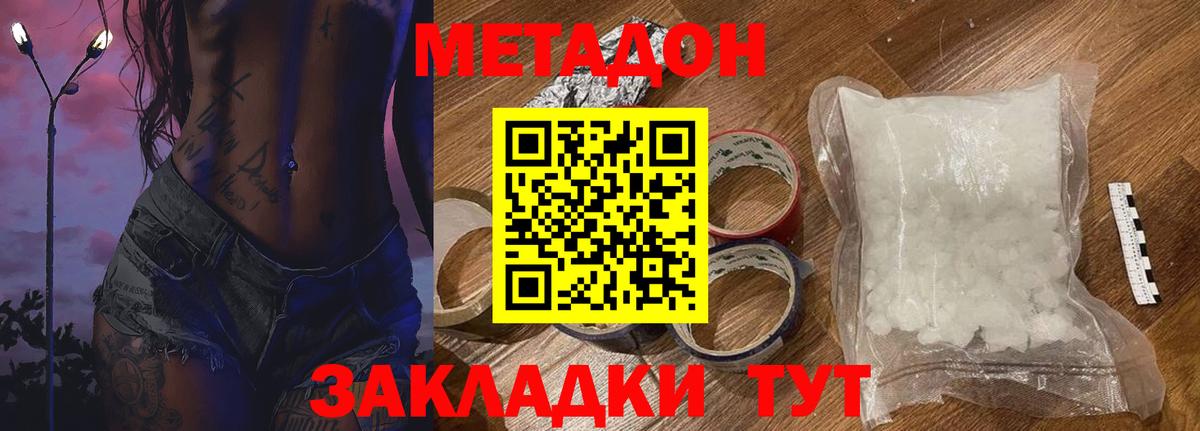 нарко площадка клад  Метадон VHQ  MEGA ССЫЛКА  Вход с VPN  Семилуки 