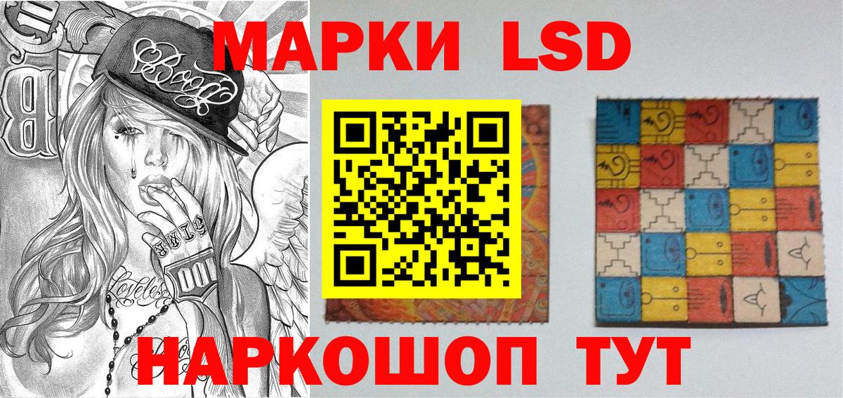 Марки 25I-NBOMe 1,5мг Семилуки