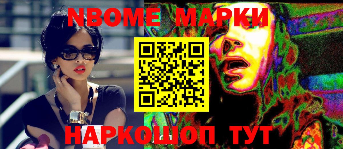 Семилуки  купить  цена  Вход с VPN  Марки 25I-NBOMe 1,8мг  Марки 25I-NBOMe 1,8мг 